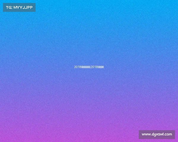 2018中甲赛事直播;2018中甲集锦 2018中甲赛事直播;2018中甲集锦