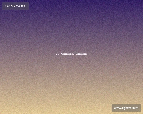 2019年湖南大型赛事、2019湖南高校电竞比赛