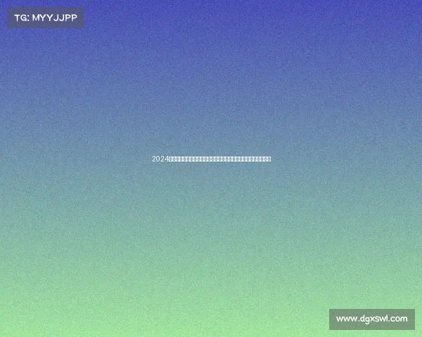 2024中国网球公开赛赛事全程直播精彩呈现网球盛宴即时共享激情时刻