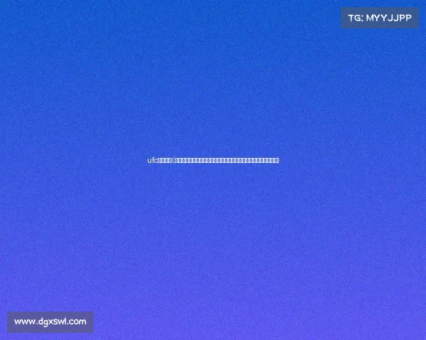 ufc经典赛事(终极格斗冠军赛经典战役全解析重温那些改变格斗历史的伟大瞬间)