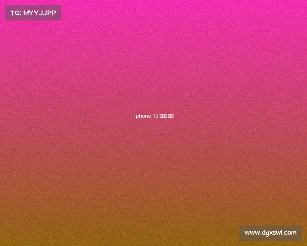 iphone 12 手机壳 知乎